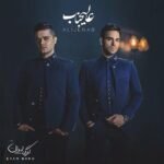 شاهکار | ایوان بند