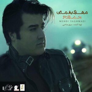 چمدون تو | مهدی یغمایی