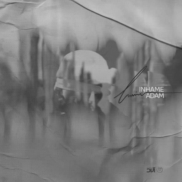 این همه آدم | حمیدرضا حامی این همه آدم | حمیدرضا حامی