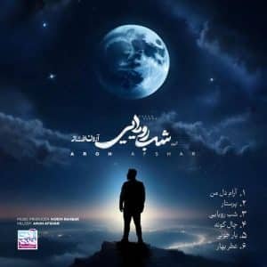 دانلود آلبوم شب رویایی آرون افشار