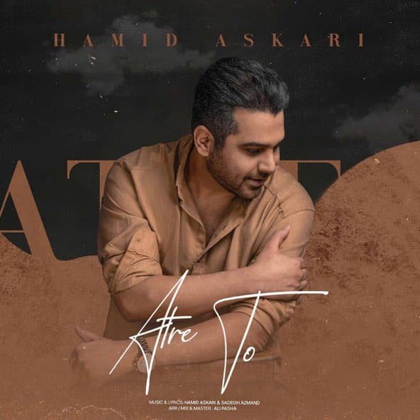 عطر تو | حمید عسکری