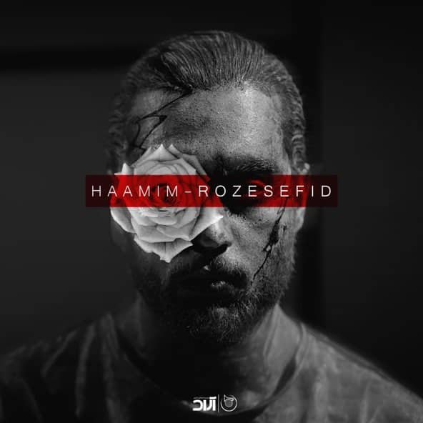 رز سفید | حمیدرضا حامی رز سفید | حمیدرضا حامی