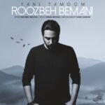 یعنی تموم | روزبه بمانی