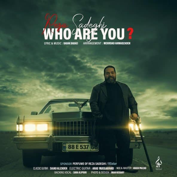 تو کی هستی | رضا صادقی تو کی هستی | رضا صادقی