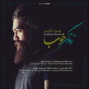 زندگی خوب | علی زند وکیلی