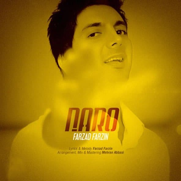 نرو | فرزاد فرزین