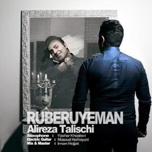 رو به روی من | علیرضا طلیسچی