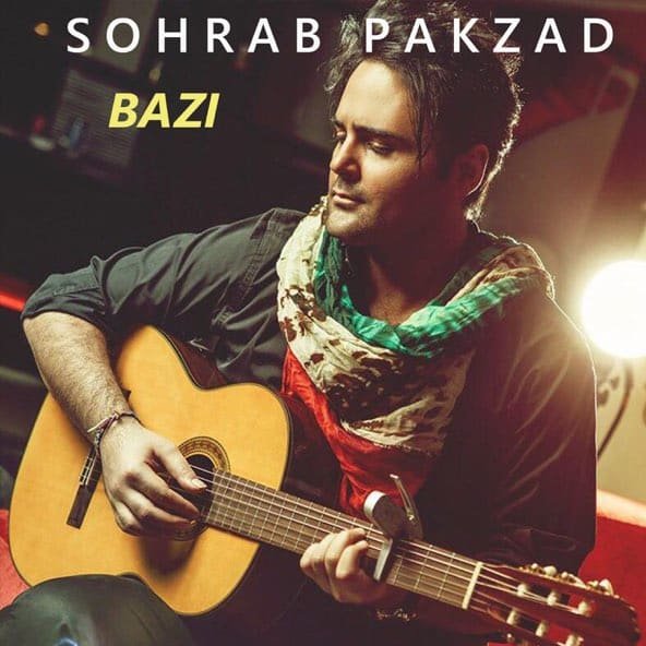 بازی | سهراب پاکزاد بازی | سهراب پاکزاد