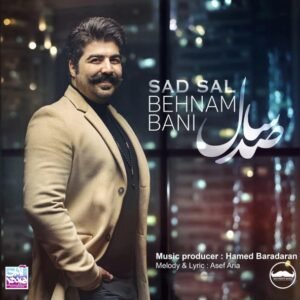 صد سال | بهنام بانی