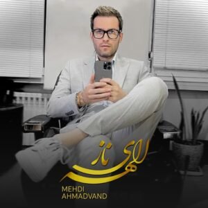الهه ناز | مهدی احمدوند