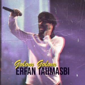 گلم گلم | عرفان طهماسبی