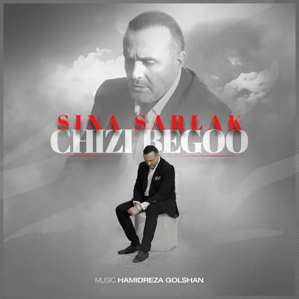 چیزی بگو | سینا سرلک چیزی بگو | سینا سرلک