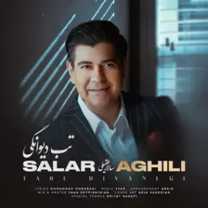 تب دیوانگی | سالار عقیلی