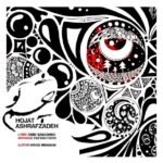 چشم تو | حجت اشرف زاده