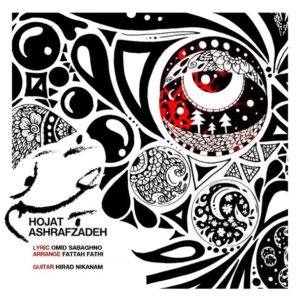 چشم تو | حجت اشرف زاده