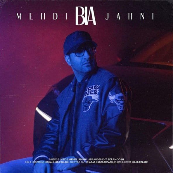 بیا | مهدی جهانی بیا | مهدی جهانی