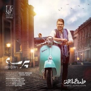پرسه | حامد همایون