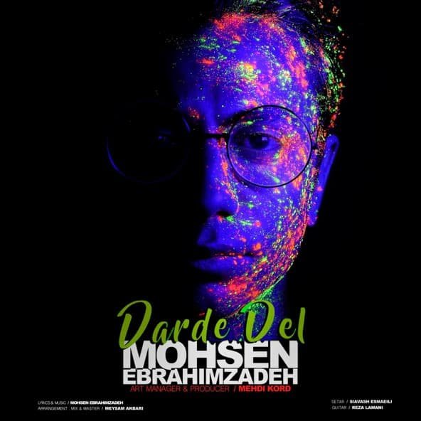 درد دل | محسن ابراهیم زاده درد دل | محسن ابراهیم زاده