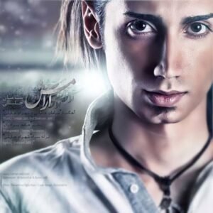 آرامش | سامان جلیلی