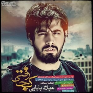 کجا رفتی | میلاد بابایی