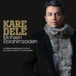 کار دله | محسن ابراهیم زاده