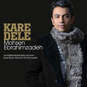 کار دله | محسن ابراهیم زاده