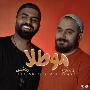 مو طلا | رضا شیری
