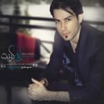 دلم گرفت | مهدی احمدوند