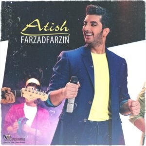 آتیش | فرزاد فرزین