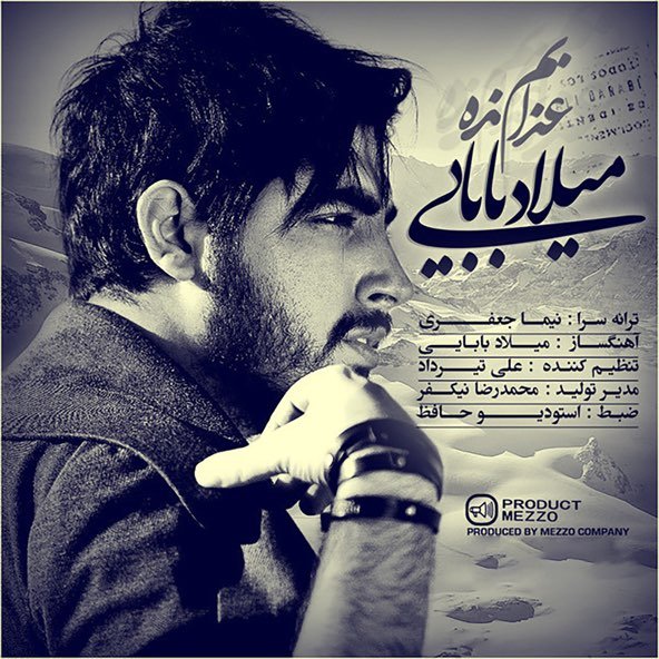 عذابم نده | میلاد بابایی عذابم نده | میلاد بابایی