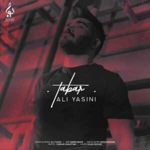 تبر | علی یاسینی