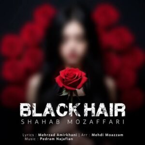مو سیاه | شهاب مظفری