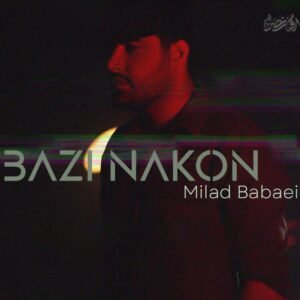 بازی نکن | میلاد بابایی