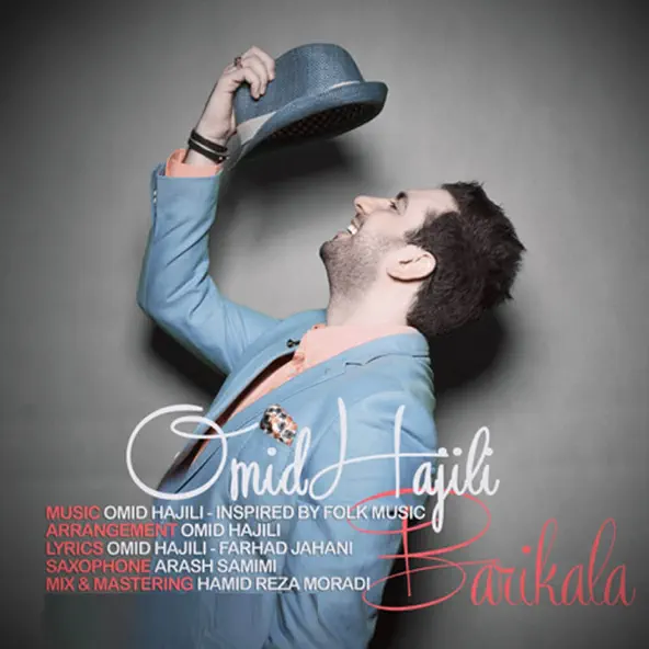 باریکلا | امید حاجیلی باریکلا | امید حاجیلی