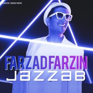 جذاب | فرزاد فرزین