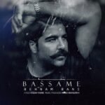 بسمه | بهنام بانی