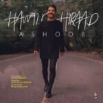 آشوب | حمید هیراد