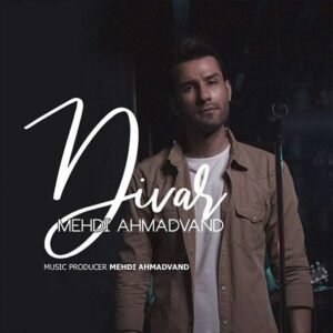 دیوار | مهدی احمدوند