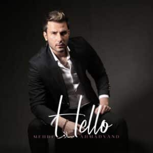 سلام | مهدی احمدوند