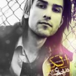 الکی | مهدی احمدوند