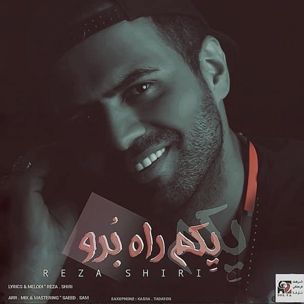 یکم راه برو | رضا شیری یکم راه برو | رضا شیری