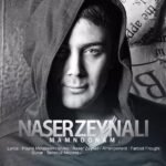 ممنونم | ناصر زینعلی