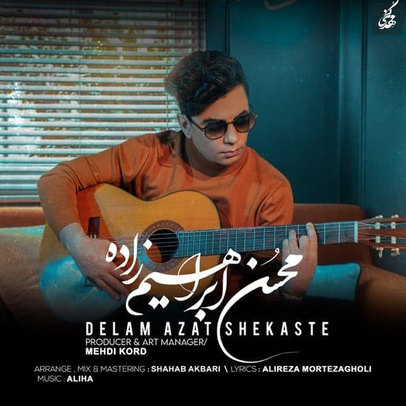 دلم ازت شکسته | محسن ابراهیم زاده