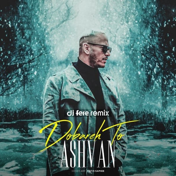 دوباره تو | اشوان دوباره تو | اشوان