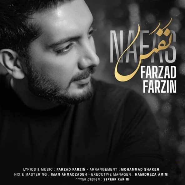 نفس | فرزاد فرزین