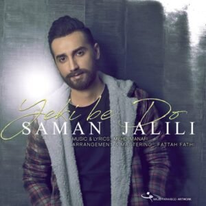 یکی به دو | سامان جلیلی