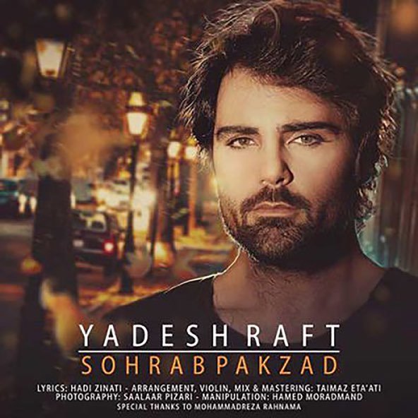 یادش رفت | سهراب پاکزاد یادش رفت | سهراب پاکزاد