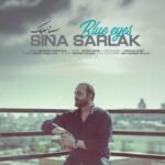 چشمای آبی | سینا سرلک