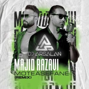 متاسفانه (ریمیکس) | مجید رضوی