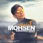 غلاف | محسن ابراهیم زاده